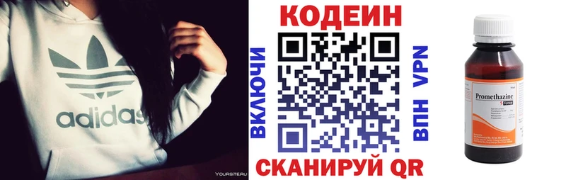 Купить  Усть-Кут  Codein напиток Lean (лин) 