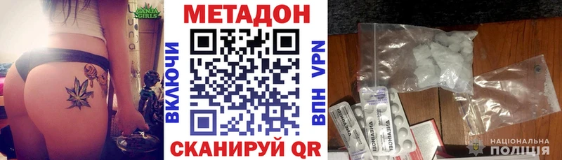 Метадон methadone  Купить где  Усть-Кут 